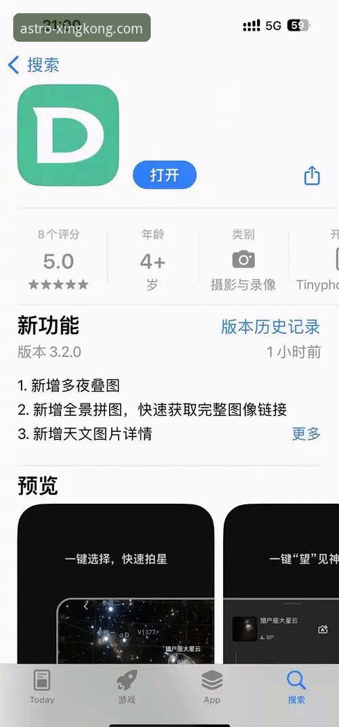 星空新版本功能详解，轻松上手v2.1.5新体验