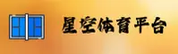 星空官方网站